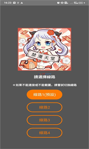 JMComic3 - 官方正版漫画APP下载 Hero图